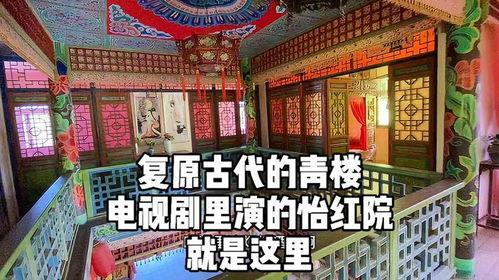 怡红院视频网,揭秘古代园林生活画卷